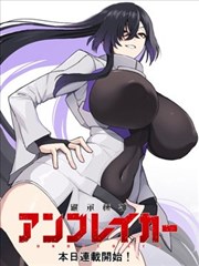 韩国内涵漫画《深渊》封面